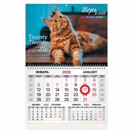 Календарь квартальный 2026г, 1 блок 1 гребень, магнитный курсор, мелованная бумага, BRAUBERG, Котик, 116923