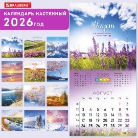 Календарь настенный перекидной 2026г, BRAUBERG, 12 листов, 28,5х28,5см, Времена года, 116925