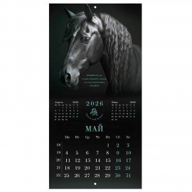 Календарь настенный перекидной 2026г, BRAUBERG, 12 листов, 28,5х28,5см, Символ года, 116928