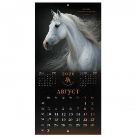 Календарь настенный перекидной 2026г, BRAUBERG, 12 листов, 28,5х28,5см, Символ года, 116928