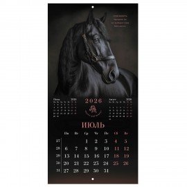 Календарь настенный перекидной 2026г, BRAUBERG, 12 листов, 28,5х28,5см, Символ года, 116928