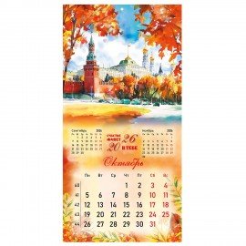 Календарь настенный перекидной 2026г, BRAUBERG, 12 листов, 28,5х28,5см, Винтаж, 116933