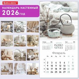 Календарь настенный перекидной 2026г, BRAUBERG, 12 листов, 28,5х28,5см, Elegance, 116935