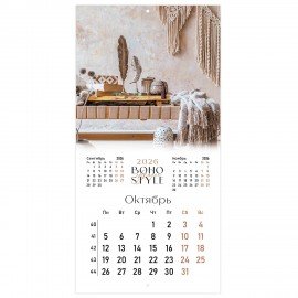 Календарь настенный перекидной 2026г, BRAUBERG, 12 листов, 28,5х28,5см, Elegance, 116935