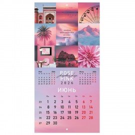 Календарь настенный перекидной 2026г, BRAUBERG, 12 листов, 28,5х28,5см, Калейдоскоп, 116936