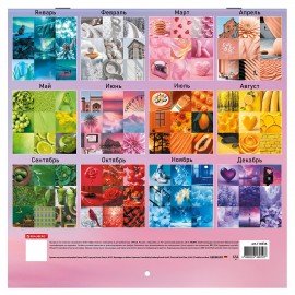 Календарь настенный перекидной 2026г, BRAUBERG, 12 листов, 28,5х28,5см, Калейдоскоп, 116936