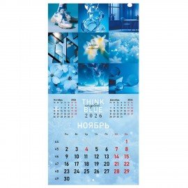 Календарь настенный перекидной 2026г, BRAUBERG, 12 листов, 28,5х28,5см, Калейдоскоп, 116936