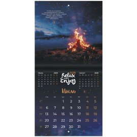 Календарь настенный перекидной 2026г, BRAUBERG, 12 листов, 21,3х21,3см, МИНИ, Relax, 116941