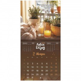 Календарь настенный перекидной 2026г, BRAUBERG, 12 листов, 21,3х21,3см, МИНИ, Relax, 116941