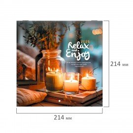 Календарь настенный перекидной 2026г, BRAUBERG, 12 листов, 21,3х21,3см, МИНИ, Relax, 116941