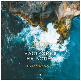 Календарь настенный перекидной 2026г, BRAUBERG, 12 листов, 21,3х21,3см, МИНИ, Мотивация, 116945