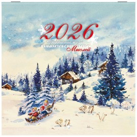 Календарь настенный перекидной 2026г BRAUBERG 12 листов, 21,4х21,4см МИНИ, Советские открытки 116946