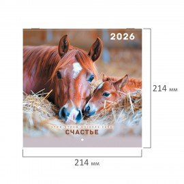 Календарь настенный перекидной 2026г, BRAUBERG, 12 листов, 21,3х21,3см, МИНИ, Символ года, 116947