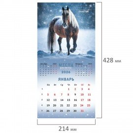 Календарь настенный перекидной 2026г, BRAUBERG, 12 листов, 21,3х21,3см, МИНИ, Символ года, 116947