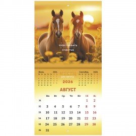 Календарь настенный перекидной 2026г, BRAUBERG, 12 листов, 21,3х21,3см, МИНИ, Символ года, 116947
