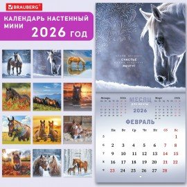 Календарь настенный перекидной 2026г, BRAUBERG, 12 листов, 21,3х21,3см, МИНИ, Символ года, 116947