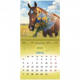 Календарь настенный перекидной 2026г, BRAUBERG, 12 листов, 21,3х21,3см, МИНИ, Символ года, 116947