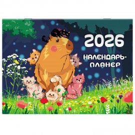 Календарь-планер настенный перекидной на 2026г, 12 листов, 30х21,3см, Советы капибары, BRAUBERG, 116953