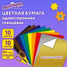Цветная бумага А4 мелованная ВОЛШЕБНАЯ, 10л. 10цв., 200х280мм, ЮНЛАНДИЯ "ДОМИКИ", Код, 116959
