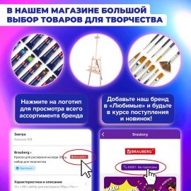 Альбом для смешанных техник, бумага MixMedia 200г/м, А4 30л, склейка, BRAUBERG ART PREMIERE, 116961