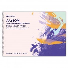 Альбом для смешанных техник (акварель/карандаш/пастель) MixMedia 200г, А4 40л гребень, BRAUBERG ART PREMIERE, 116962