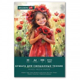 Бумага для смешанных техник (акварель/карандаш/пастель) MixMedia 200г, А4 20л в папке, BRAUBERG ART CLASSIC, 116963