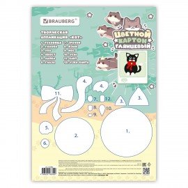 РЕЗЕРВ Картон цветной А4 МЕЛОВАННЫЙ ВОЛШЕБНЫЙ, 10л. 10цв., в папке, BRAUBERG МИЛЫЕ КОТЫ, 116982