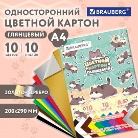 РЕЗЕРВ Картон цветной А4 МЕЛОВАННЫЙ ВОЛШЕБНЫЙ, 10л. 10цв., в папке, BRAUBERG МИЛЫЕ КОТЫ, 116982