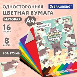 Цветная бумага А4 офсетная, 16л. 8цв., на скобе, BRAUBERG МИЛЫЕ КОТЫ, 200х275мм, BRAUBERG, 116983