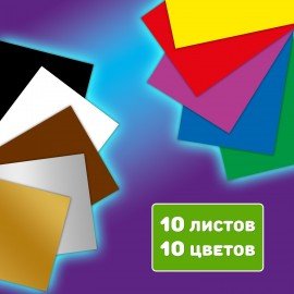 РЕЗЕРВ Картон цветной А4 МЕЛОВАННЫЙ ВОЛШЕБНЫЙ, 10л. 10цв., в папке, BRAUBERG МОНСТРИКИ, 116992