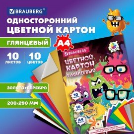 РЕЗЕРВ Картон цветной А4 МЕЛОВАННЫЙ ВОЛШЕБНЫЙ, 10л. 10цв., в папке, BRAUBERG МОНСТРИКИ, 116992