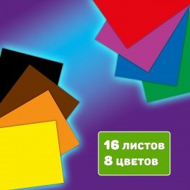Цветная бумага А4 офсетная, 16л. 8цв., на скобе, МОНСТРИКИ, 200х275мм, BRAUBERG, 116993