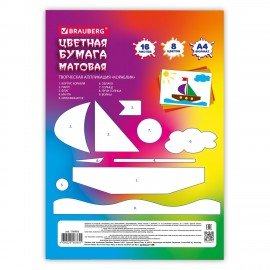 Цветная бумага А4 офсетная, 16л. 8цв., на скобе, МОНСТРИКИ, 200х275мм, BRAUBERG, 116993