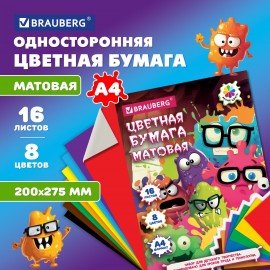 Цветная бумага А4 офсетная, 16л. 8цв., на скобе, МОНСТРИКИ, 200х275мм, BRAUBERG, 116993