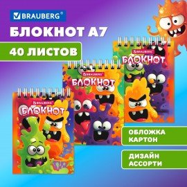 Блокнот МАЛЫЙ ФОРМАТ А7 75х105мм, 40л, гребень, картон, клетка, BRAUBERG МОНСТРИКИ, 116998