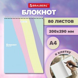 Блокнот БОЛЬШОЙ ФОРМАТ А4 198х297мм, 80л, гребень, картон, подложка, клетка, BRAUBERG PASTEL, 117032