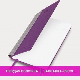 Ежедневник датированный 2026 А5 138x213мм BRAUBERG Mosaic, под кожу, карман для ручки, фиолетовый, 117113