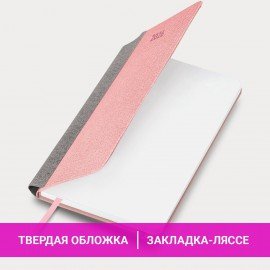 Ежедневник датированный 2026 А5 138x213мм BRAUBERG Mosaic, под кожу, карман для ручки, розовый, 117115