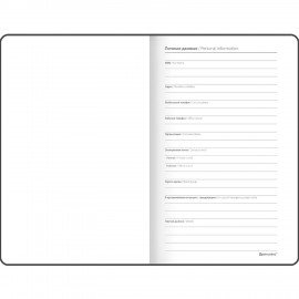 Блокнот А5 135x210мм BRAUBERG Denim, ткань/экокожа, резинка, держатель, 80л клетка, черный, 117140