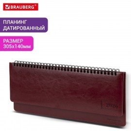 Планинг датированный 2026 305х140мм BRAUBERG Imperial, под кожу, бордовый, 117227