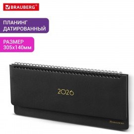 Планинг датированный 2026 305х140мм BRAUBERG Select, под кожу, черный, 117232