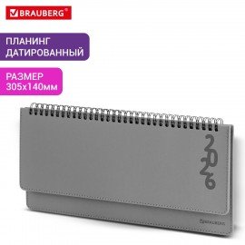 Планинг датированный 2026 305х140мм BRAUBERG Up, под кожу, серый, 117236