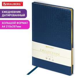 Ежедневник датированный 2026 БОЛЬШОЙ ФОРМАТ 210х297мм А4, BRAUBERG Comodo, под кожу, синий, 117243
