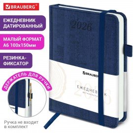 Ежедневник датированный 2026 МАЛЫЙ ФОРМАТ 100х150мм А6, BRAUBERG Wood, под кожу, синий, 117264