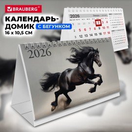 Календарь-домик настольный на гребне с бегунком, 2026г, BRAUBERG, 160х105мм, Символ года, 117268