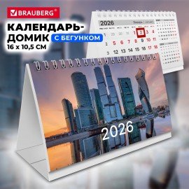 Календарь-домик настольный на гребне с бегунком, 2026г, BRAUBERG, 160х105мм, Мегаполис, 117269