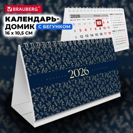 Календарь-домик настольный на гребне с бегунком, 2026г, BRAUBERG, 160х105мм, Паттерн, 117270