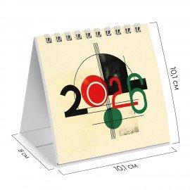 Календарь-домик настольный на гребне, 2026г, BRAUBERG, 101х101мм, Модерн, 117273