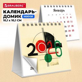 Календарь-домик настольный на гребне, 2026г, BRAUBERG, 101х101мм, Модерн, 117273