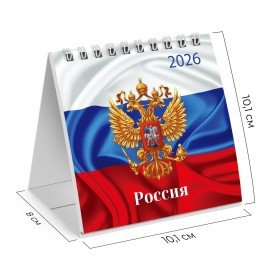 Календарь-домик настольный на гребне, 2026г, BRAUBERG, 101х101мм, Символика, 117280